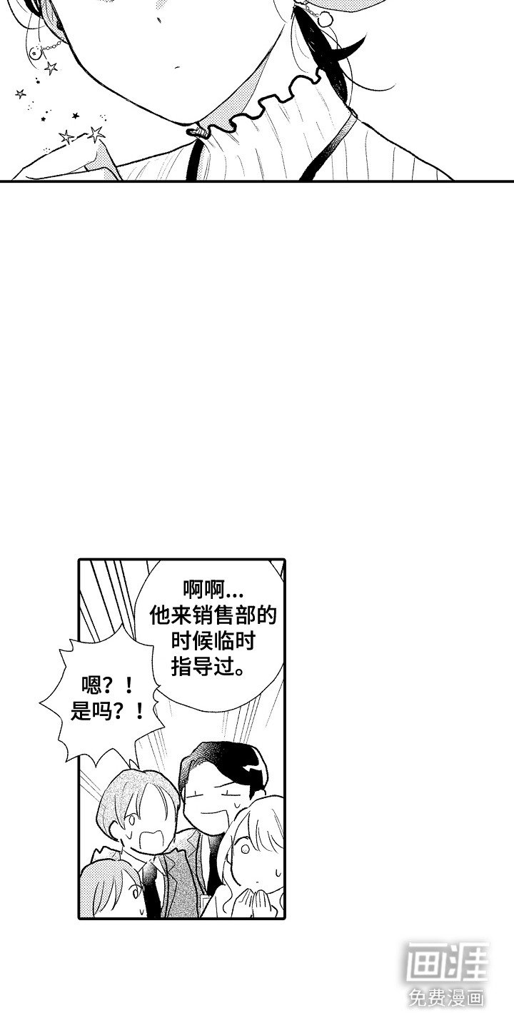 第2章：很激动