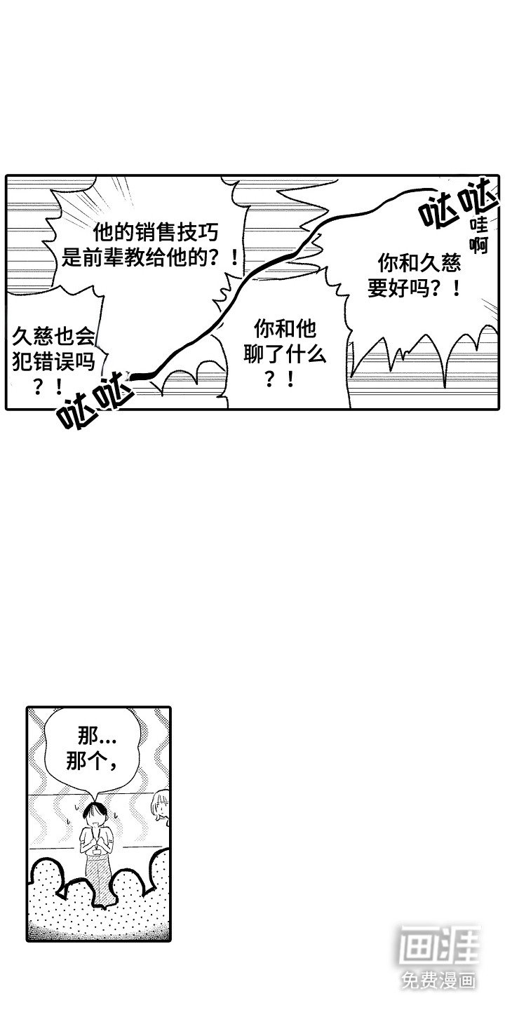第2章：很激动