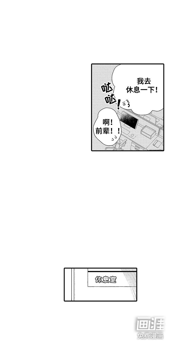 第2章：很激动