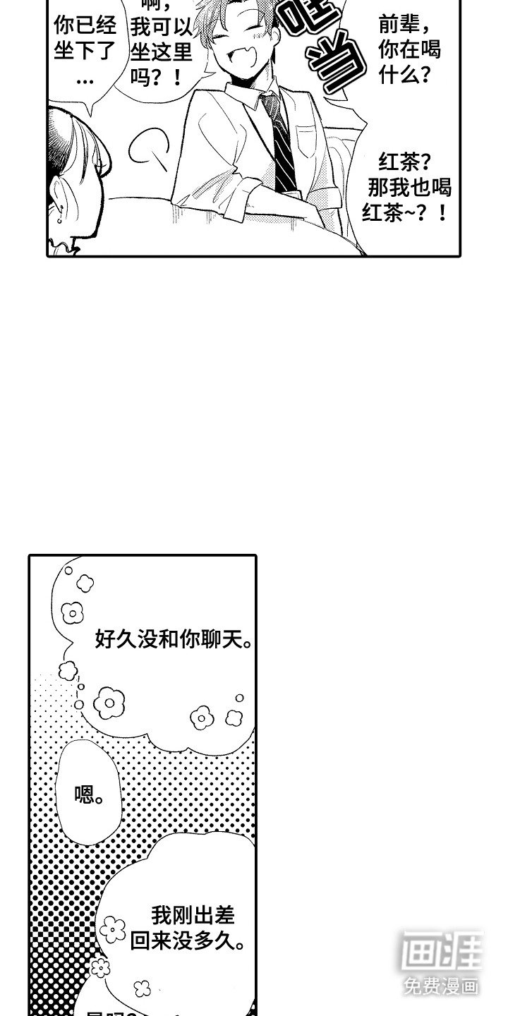 第2章：很激动