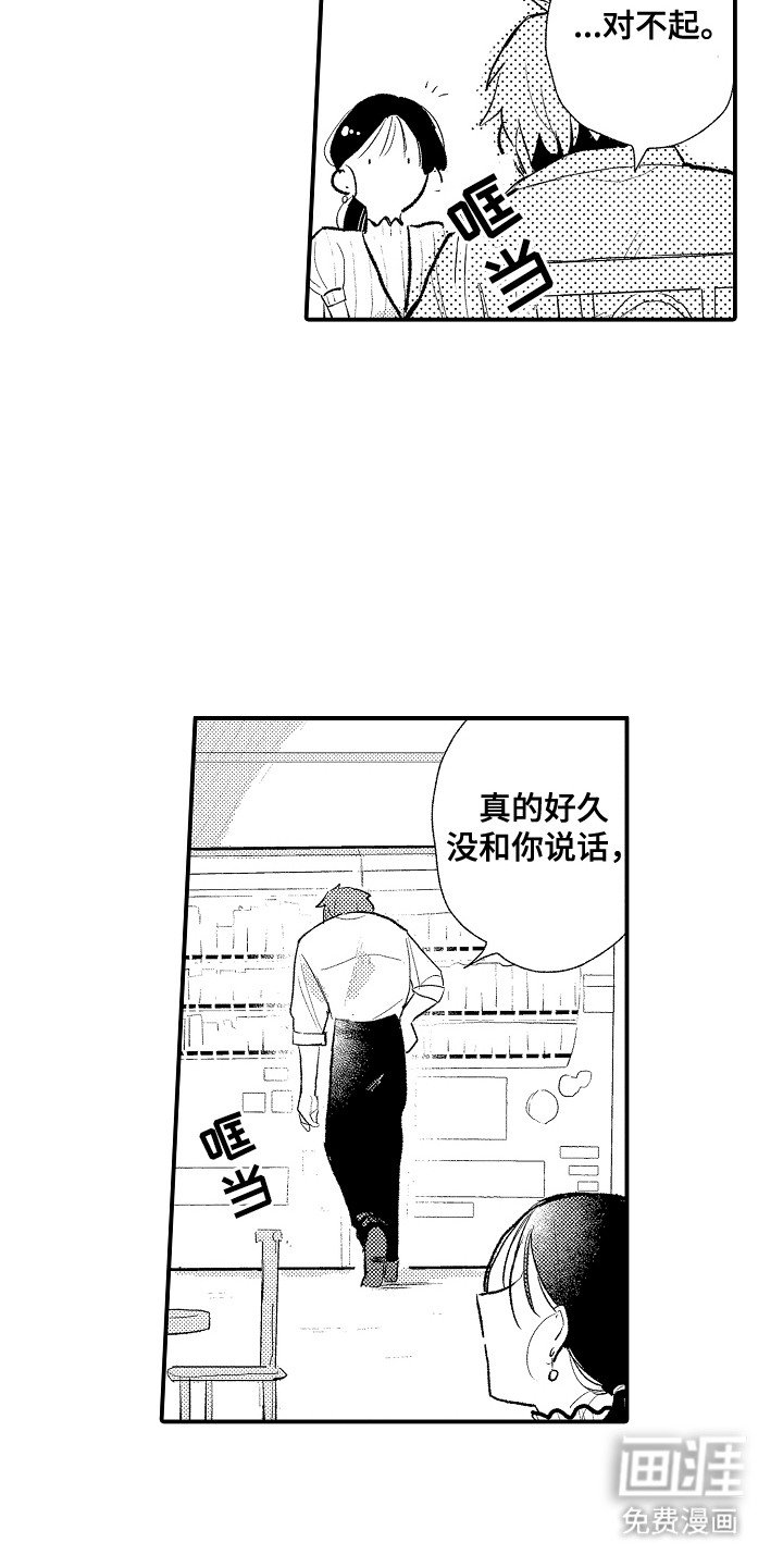 第2章：很激动