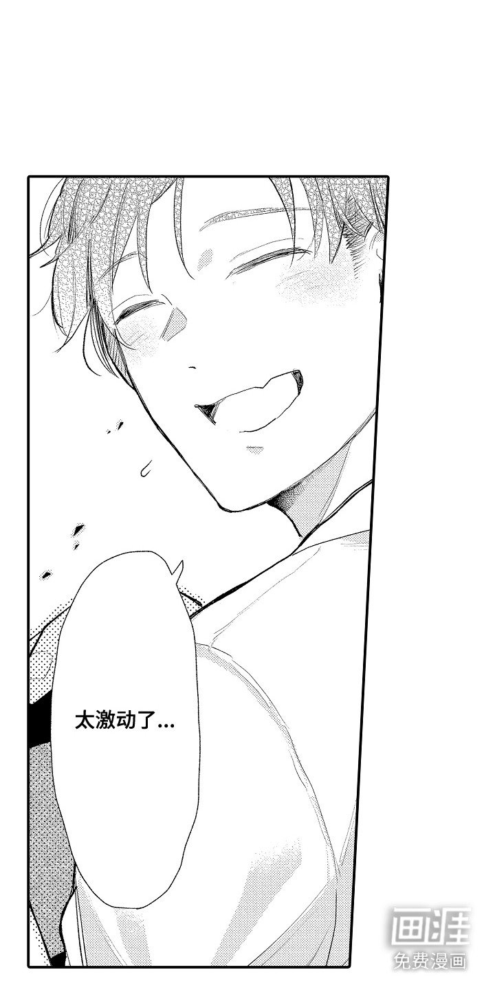 第2章：很激动