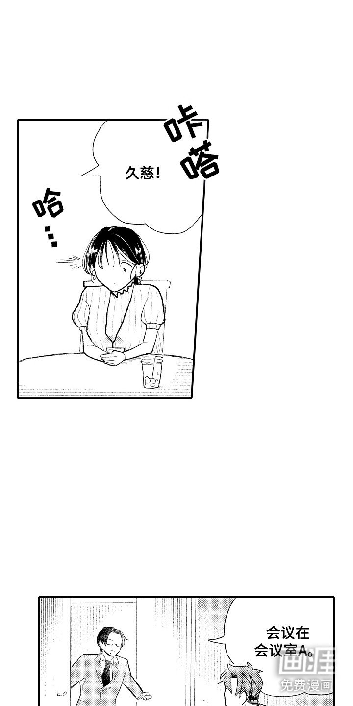 第3章：藏在心底