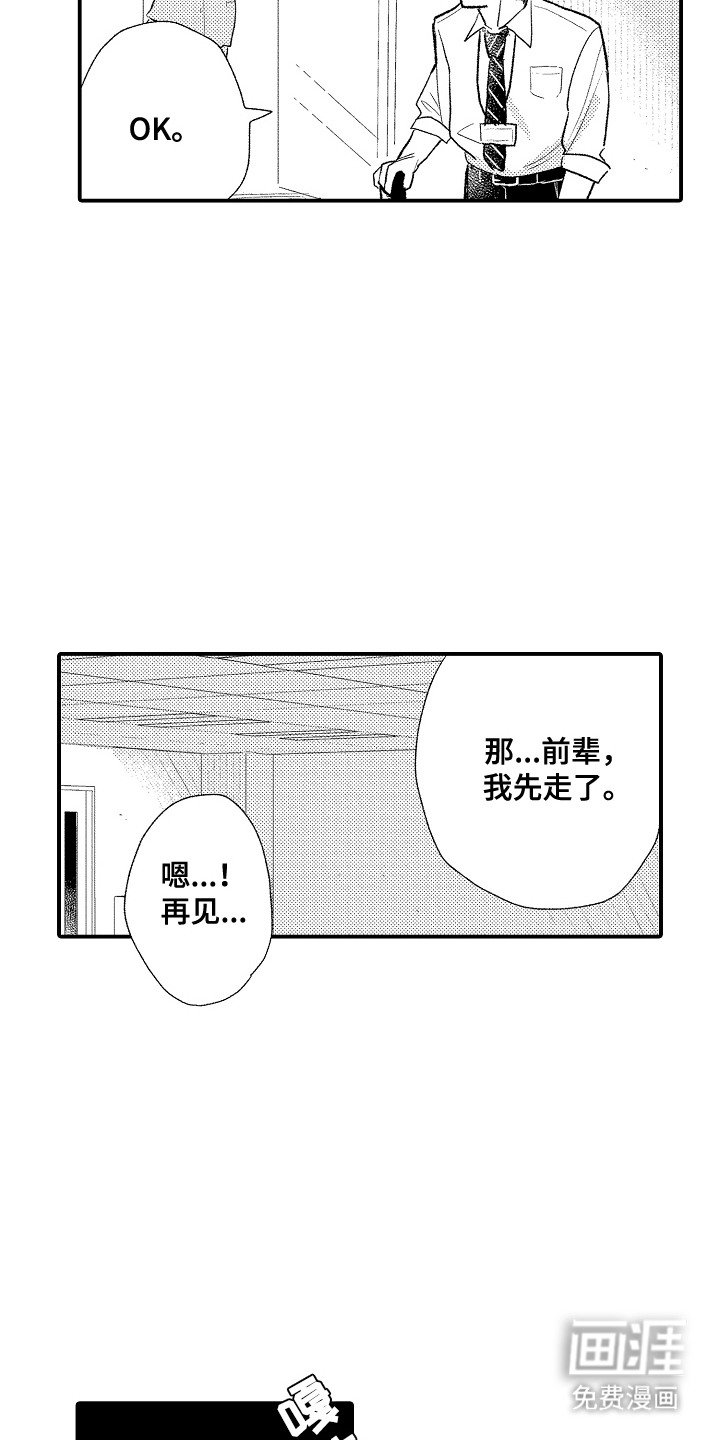 第3章：藏在心底