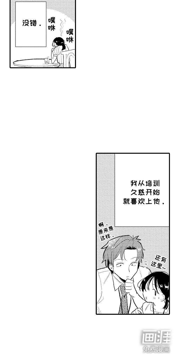 第3章：藏在心底