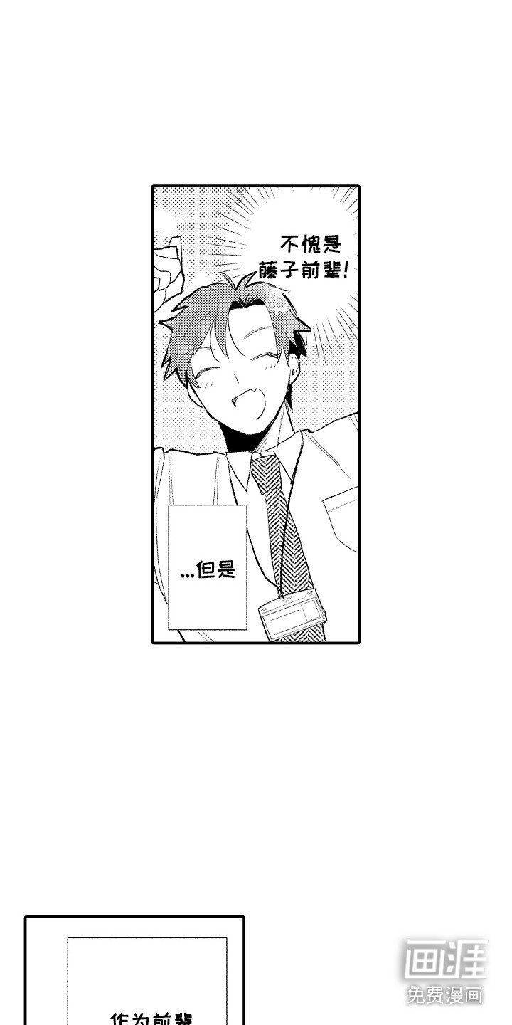 第3章：藏在心底