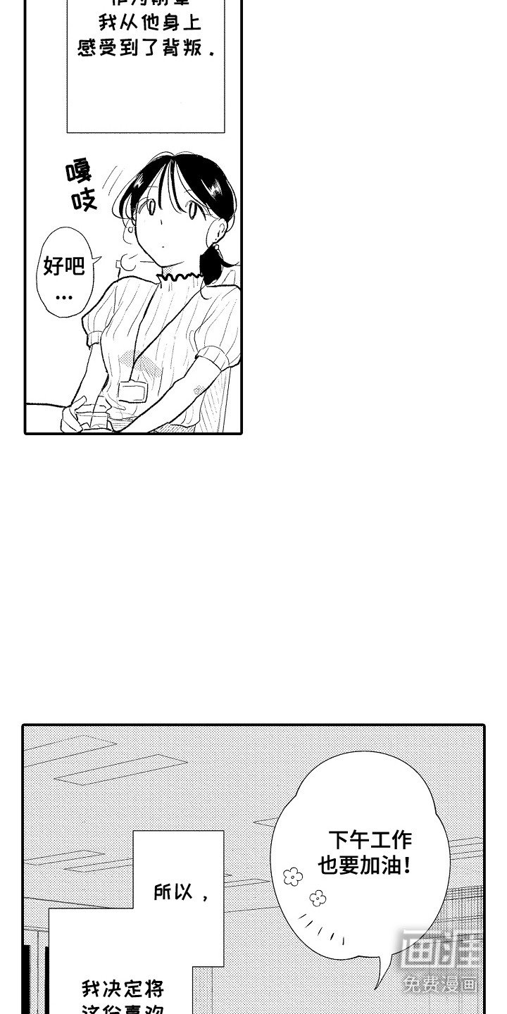 第3章：藏在心底