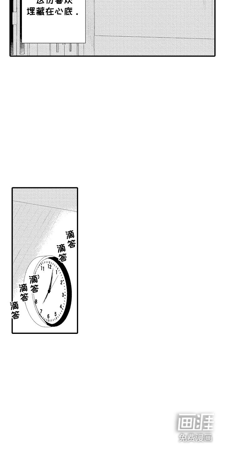第3章：藏在心底