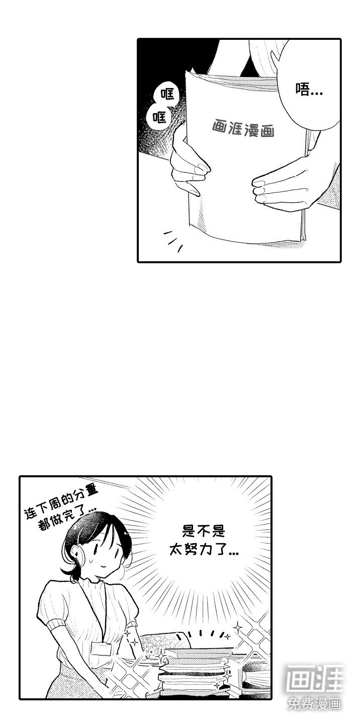 第3章：藏在心底