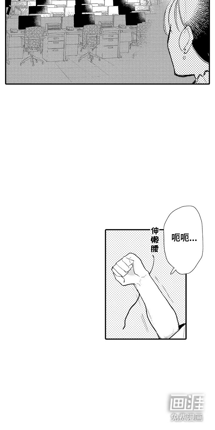 第3章：藏在心底