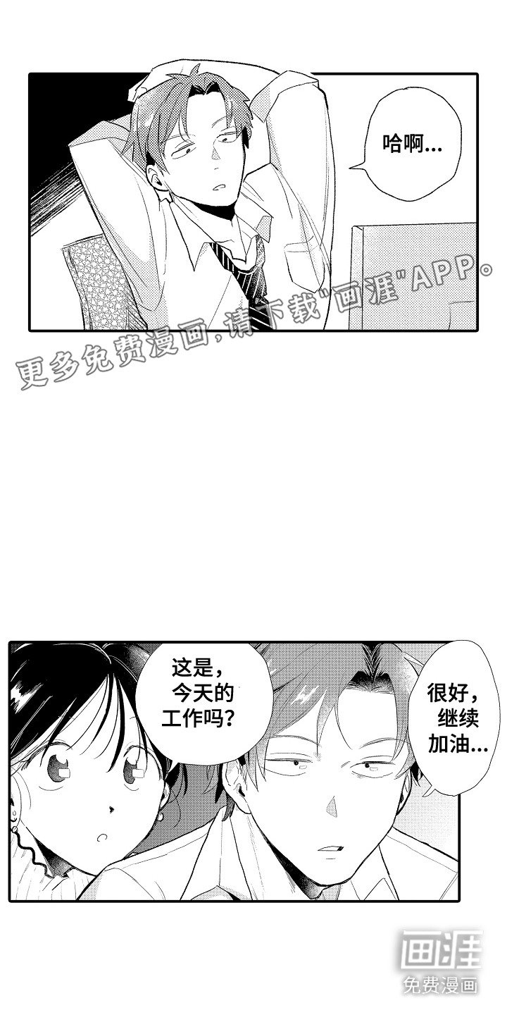 第3章：藏在心底