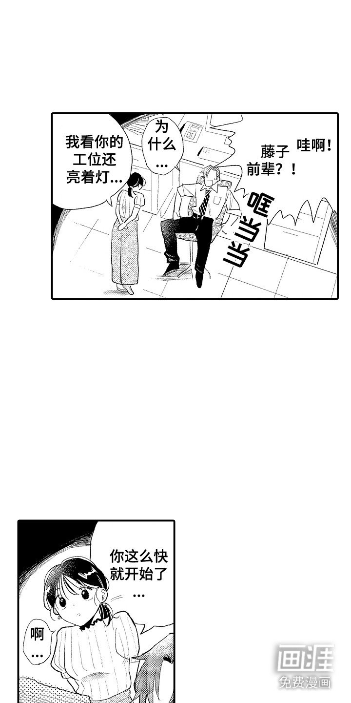 第3章：藏在心底