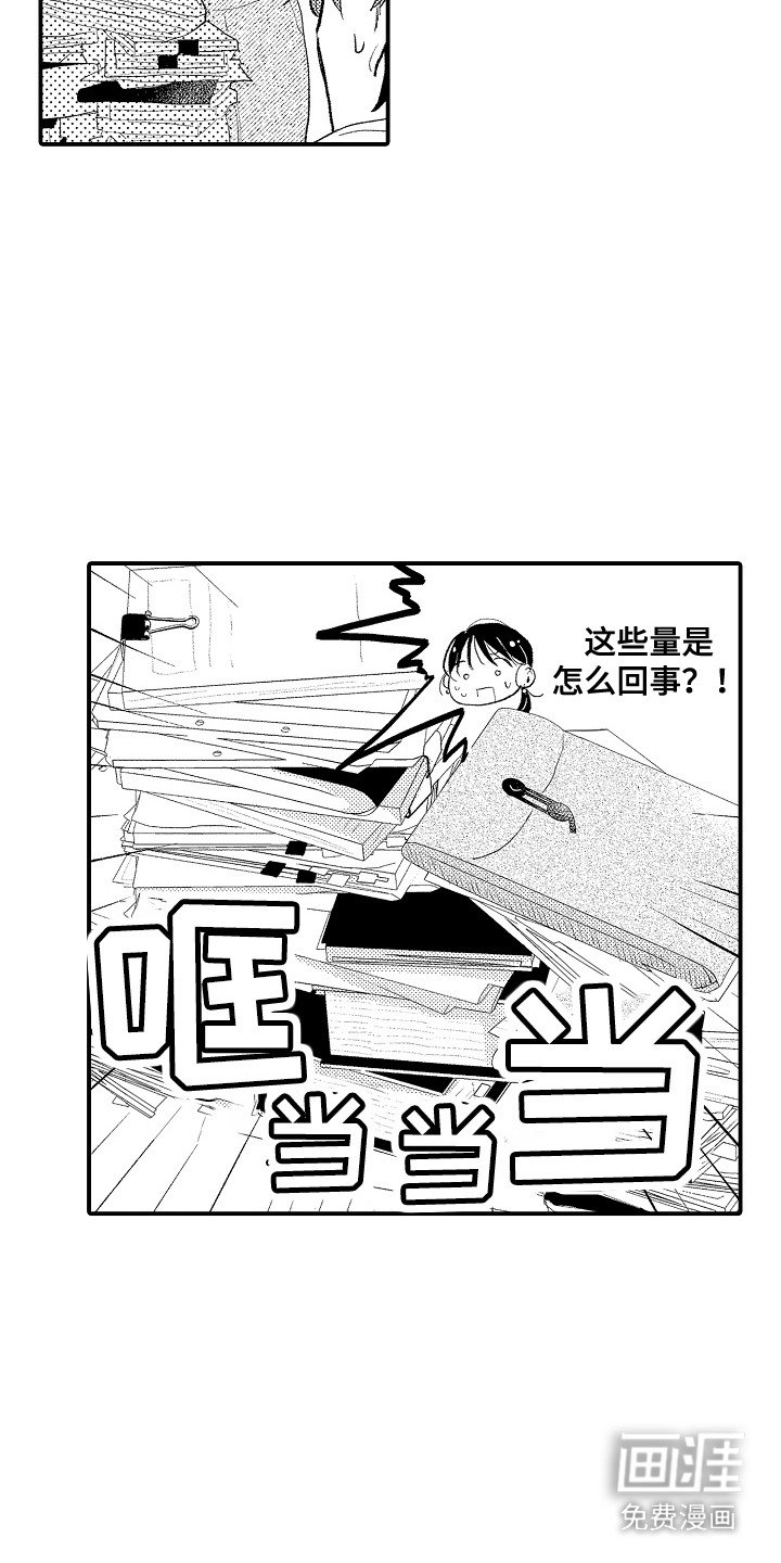 第3章：藏在心底