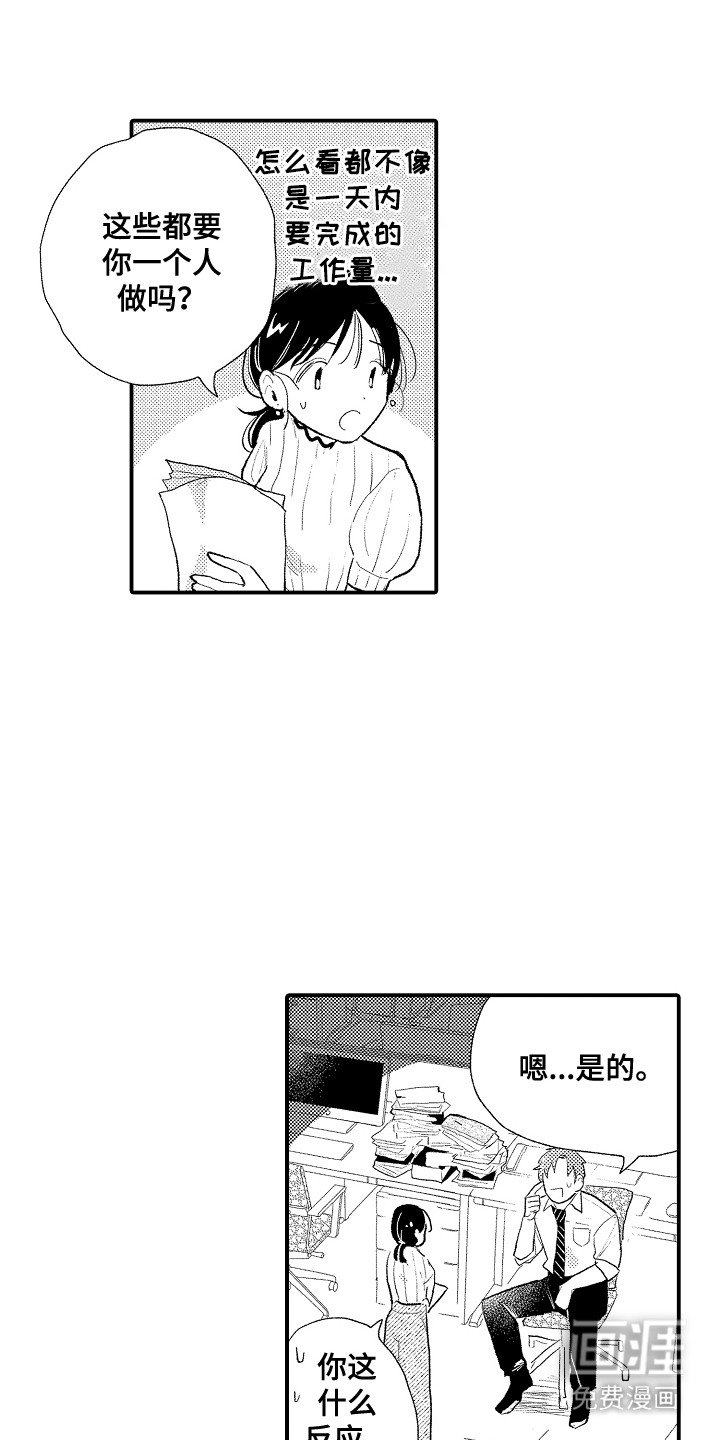 第3章：藏在心底