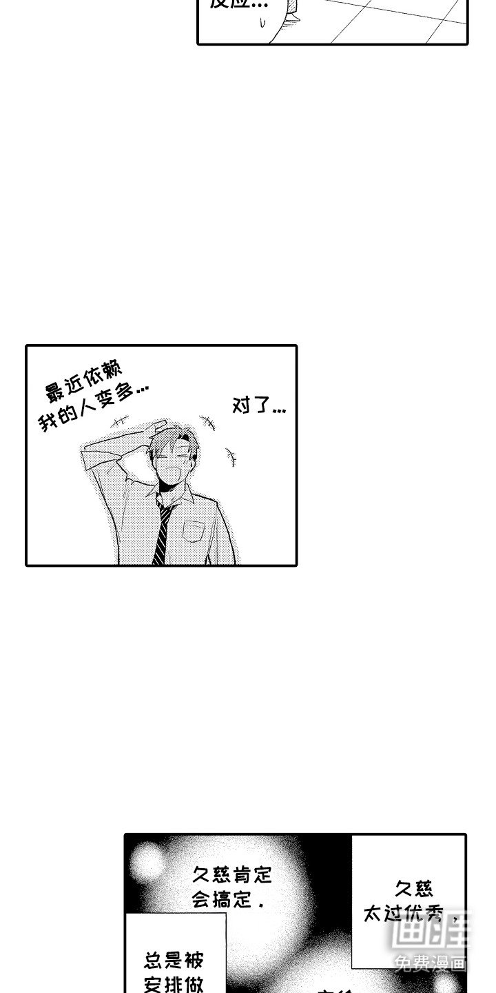 第3章：藏在心底