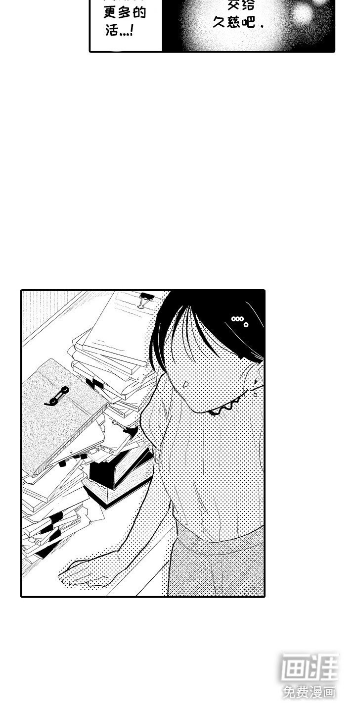 第3章：藏在心底