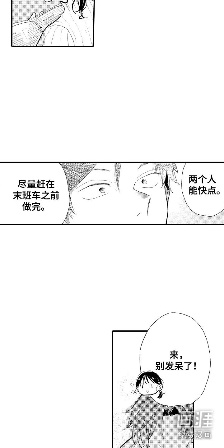 第4章：下雨了