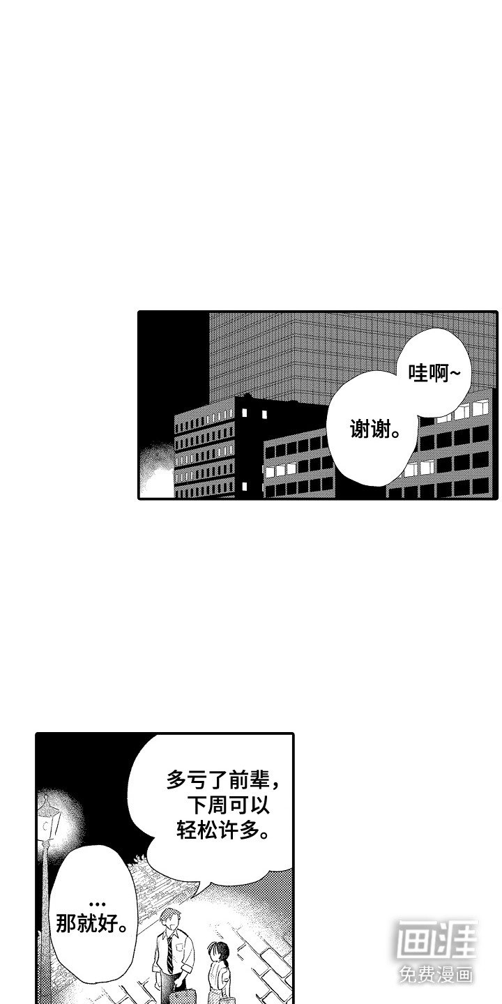 第4章：下雨了