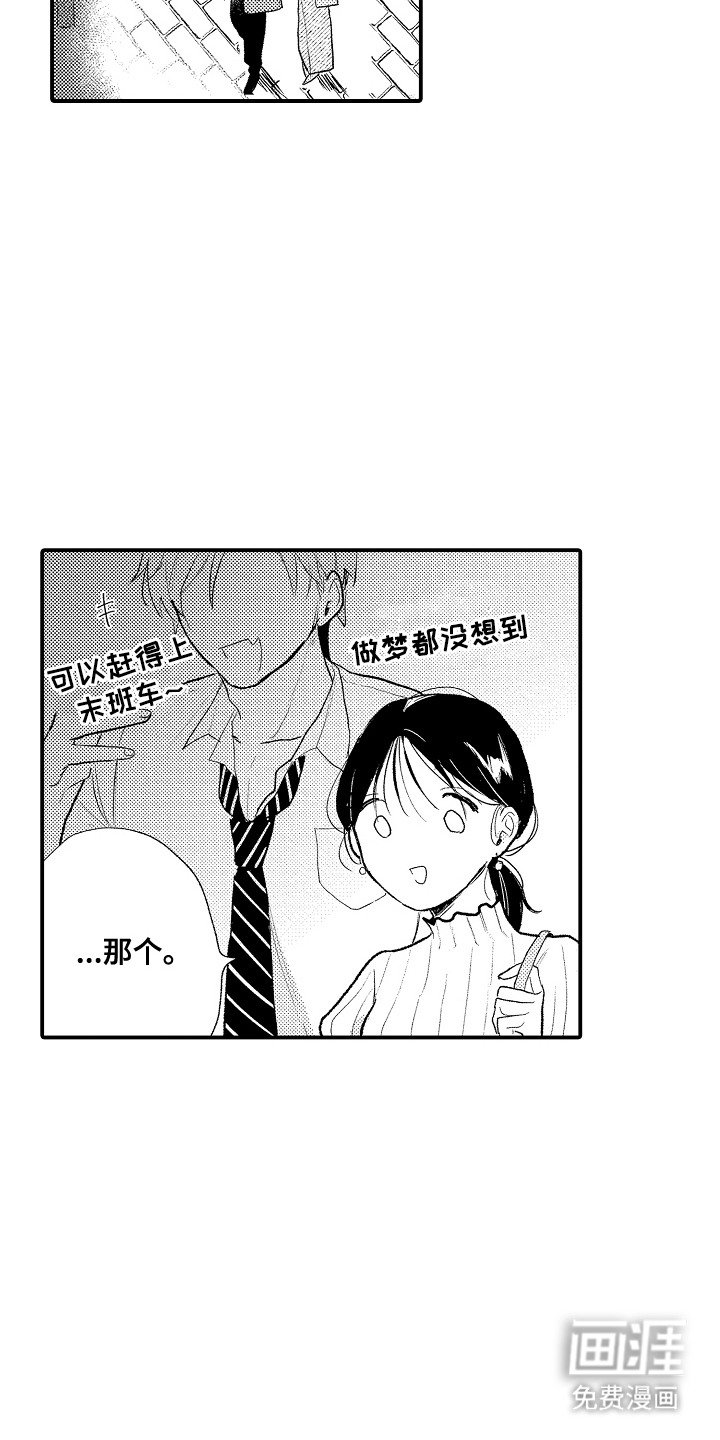第4章：下雨了