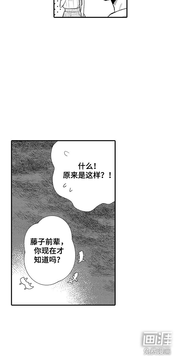 第4章：下雨了