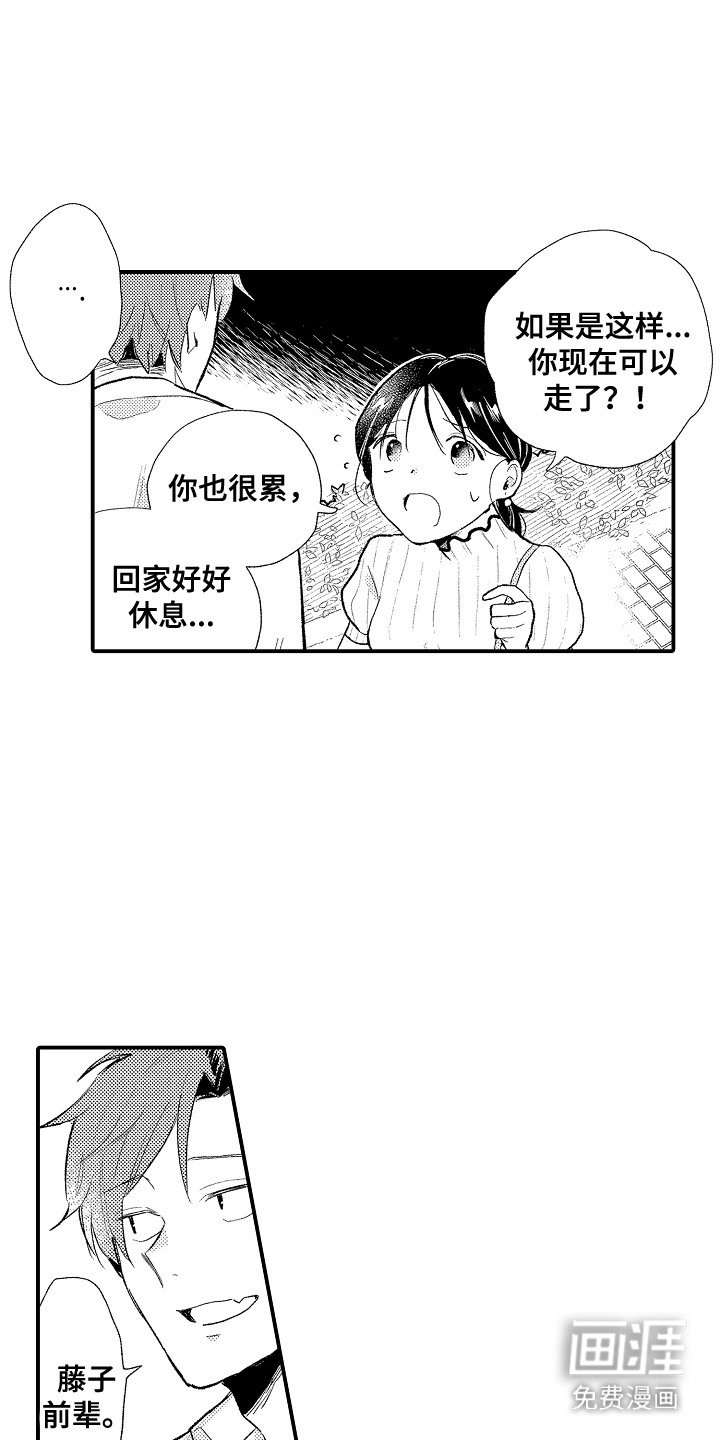 第4章：下雨了