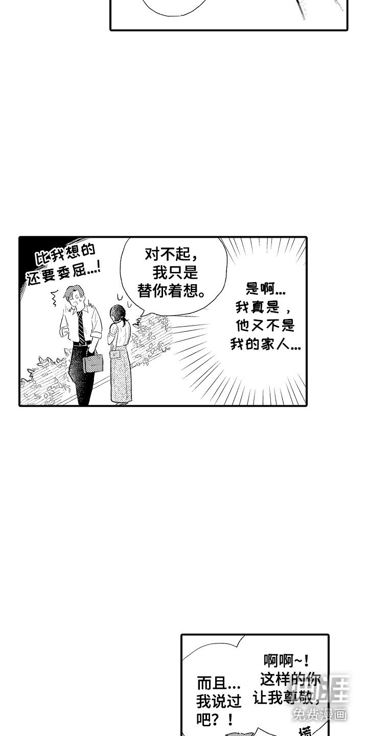 第4章：下雨了