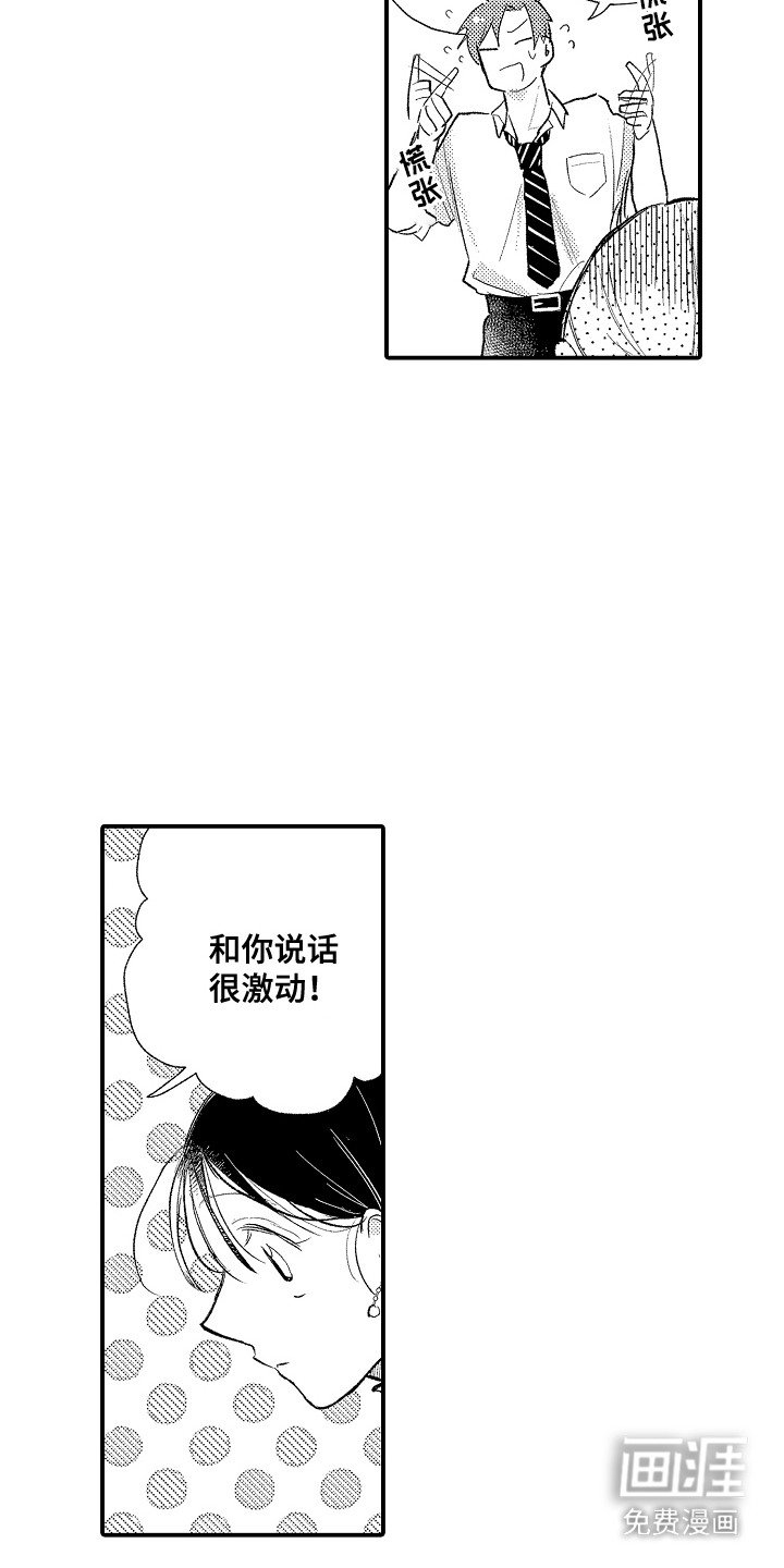 第4章：下雨了