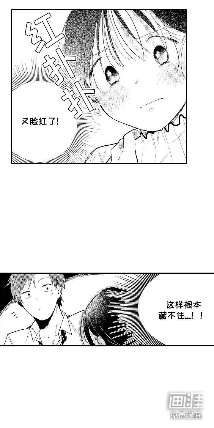 第4章：下雨了