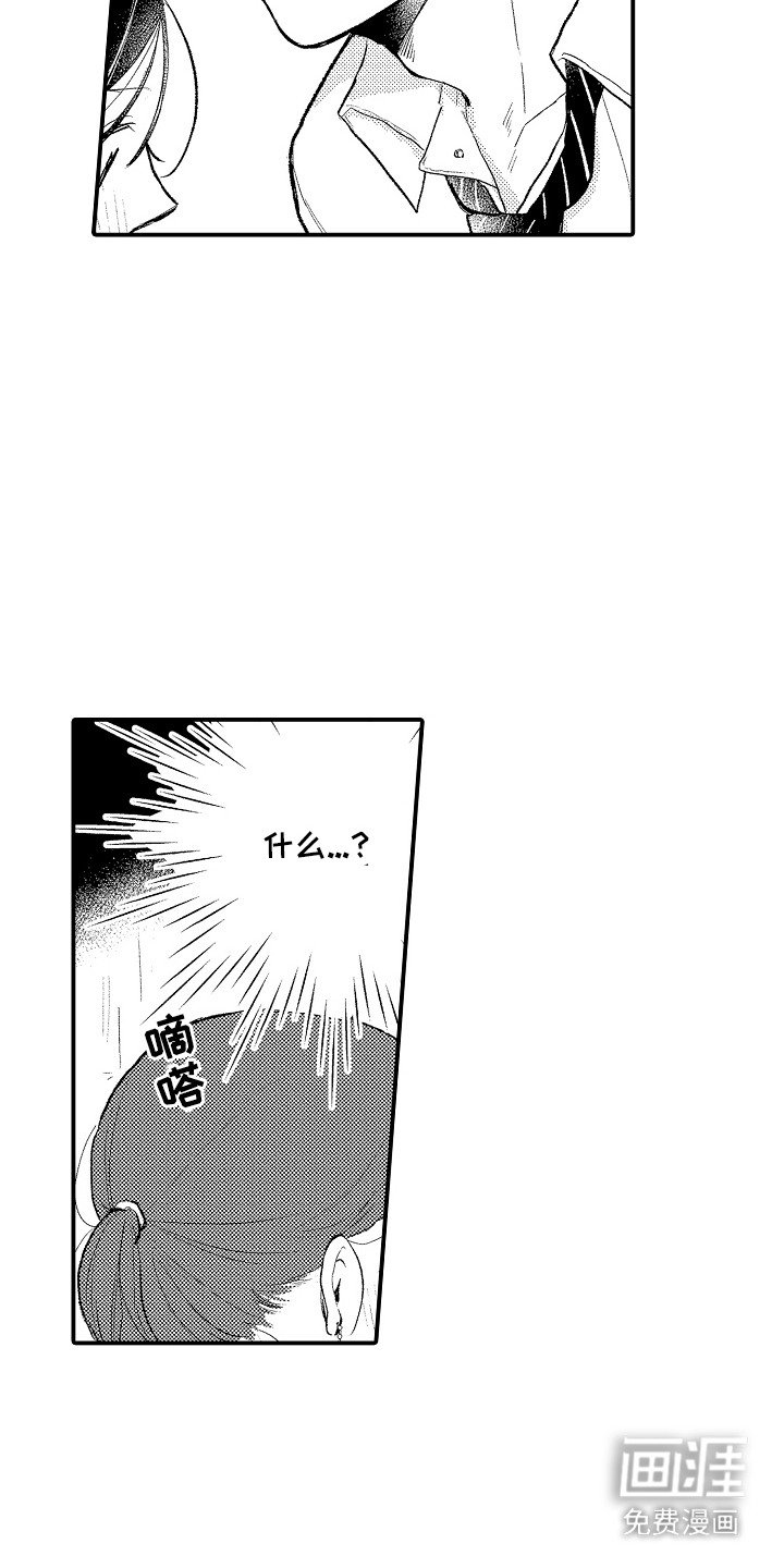 第4章：下雨了