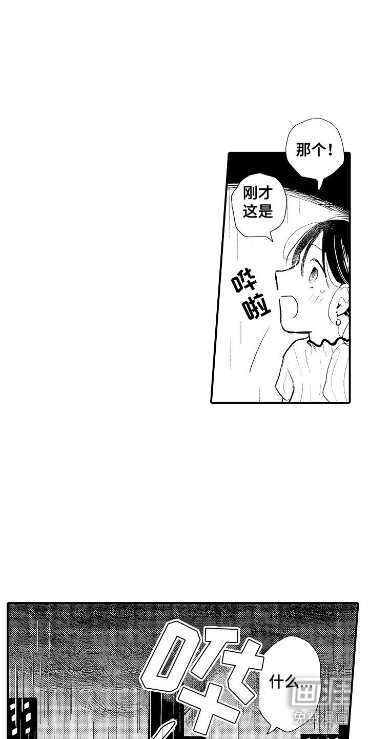 第4章：下雨了