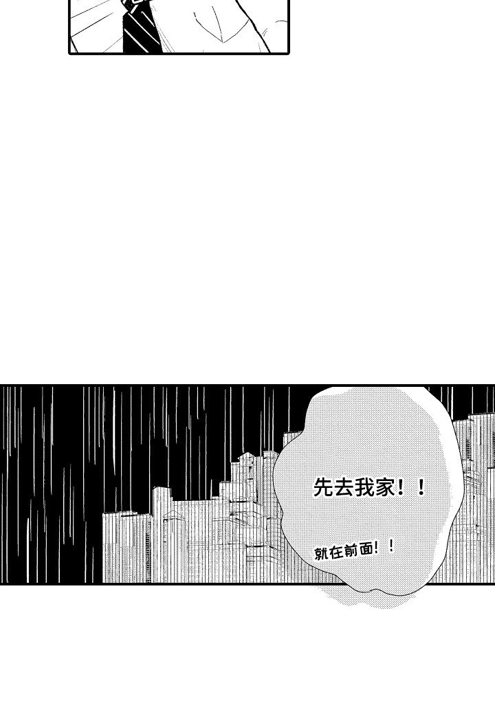 第4章：下雨了