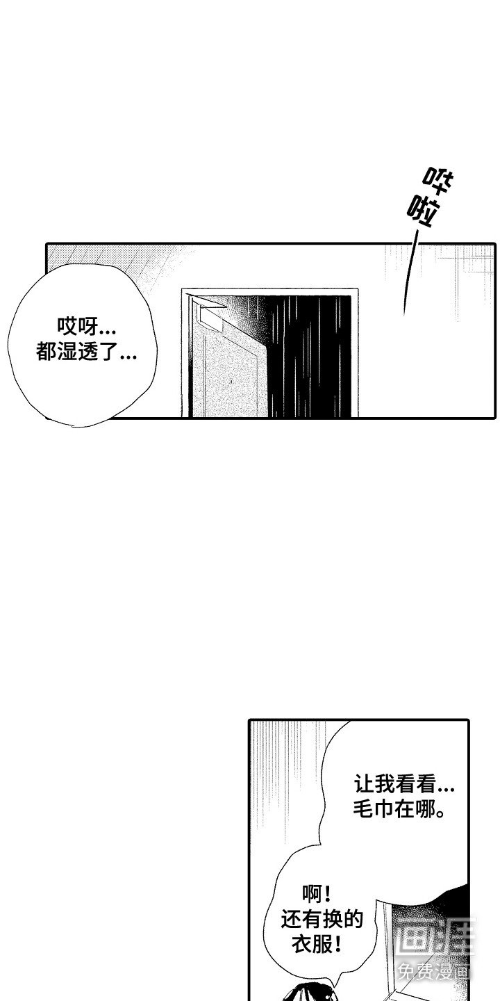 第5章：产生期待