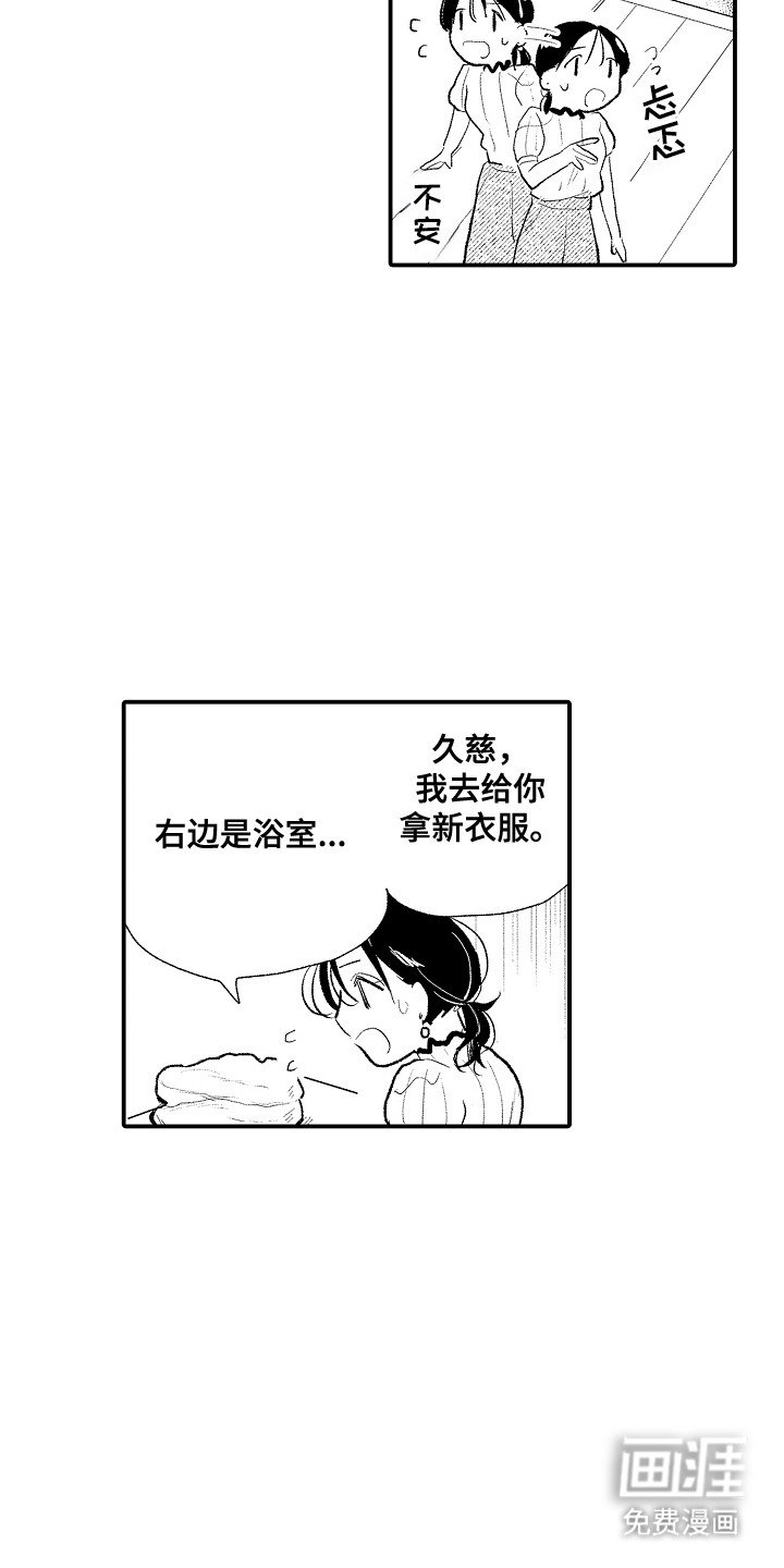 第5章：产生期待