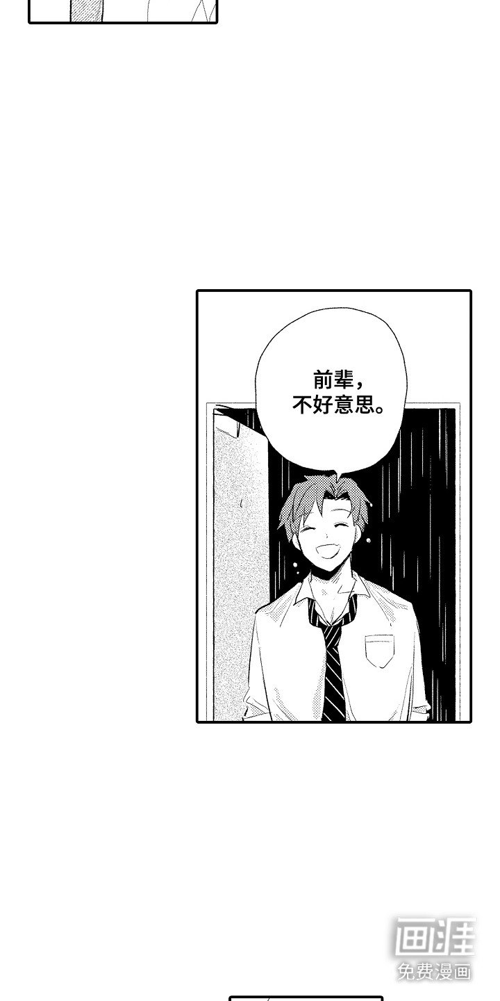第5章：产生期待