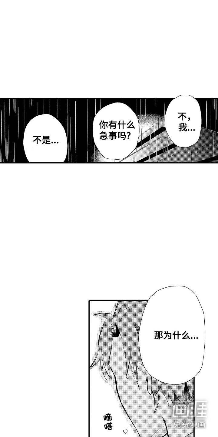 第5章：产生期待