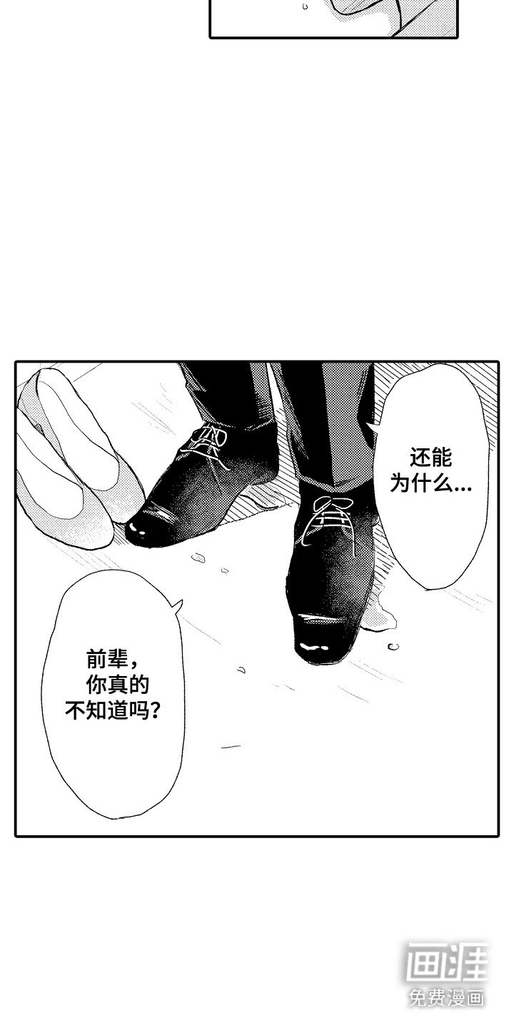 第5章：产生期待
