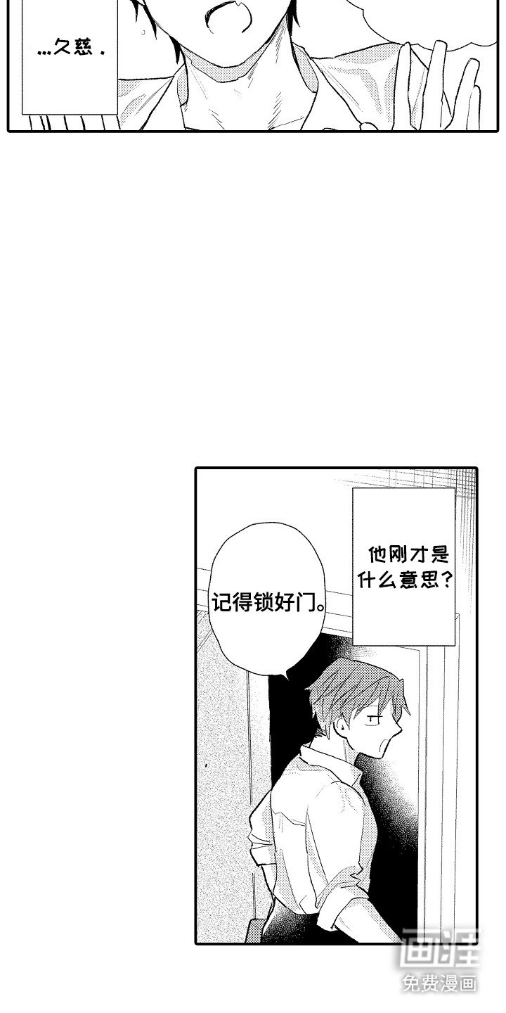 第5章：产生期待