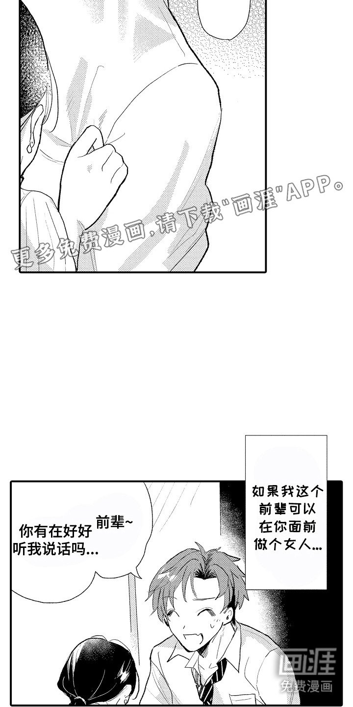 第5章：产生期待