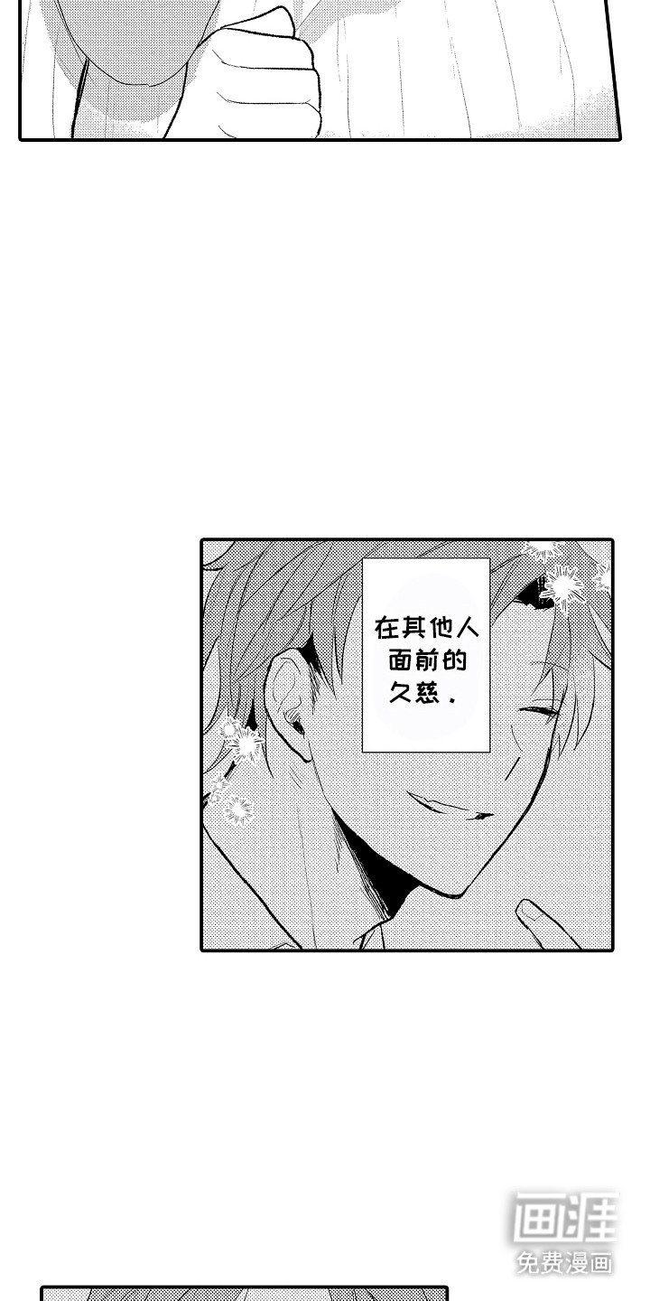 第5章：产生期待