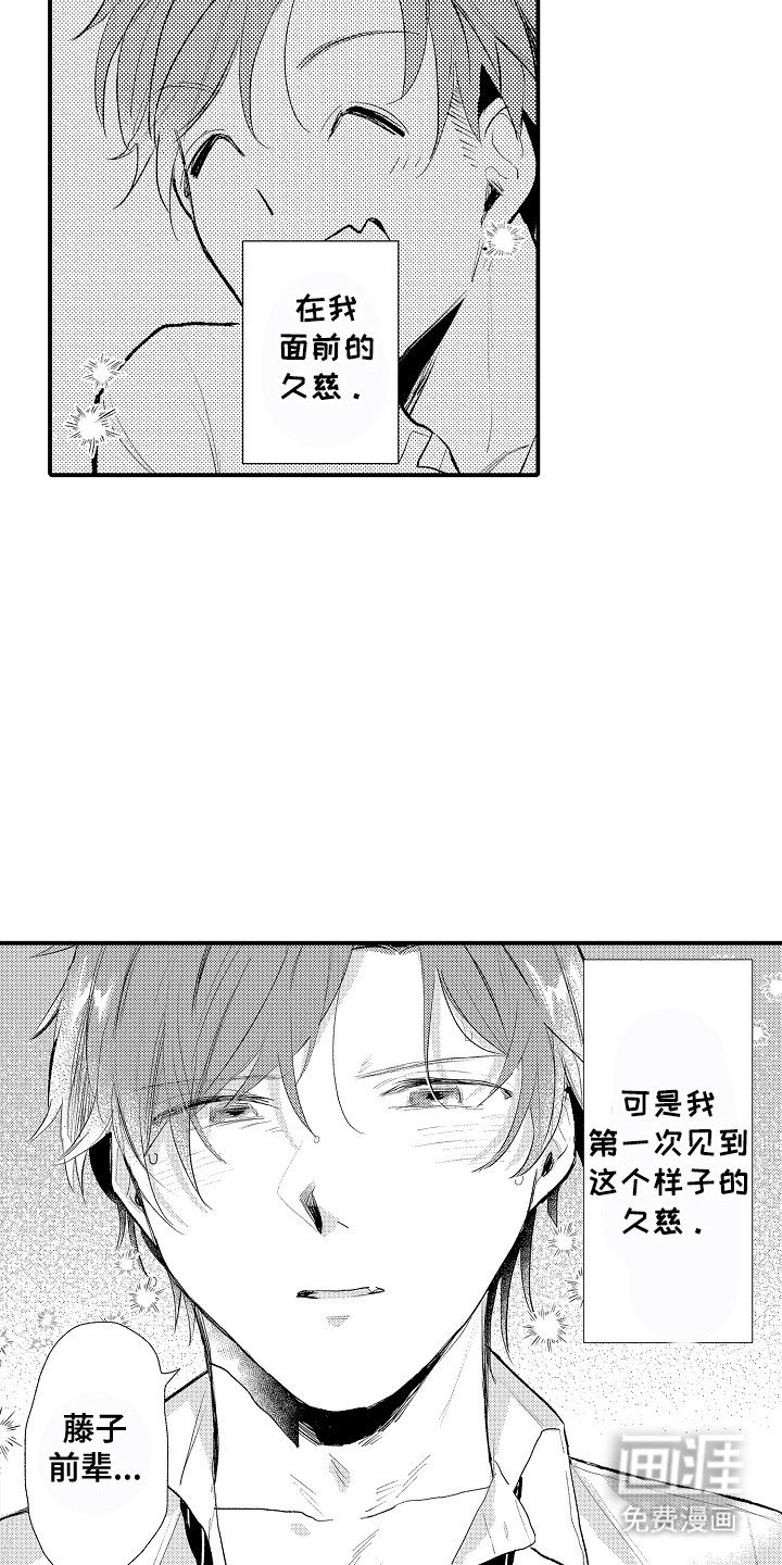 第5章：产生期待