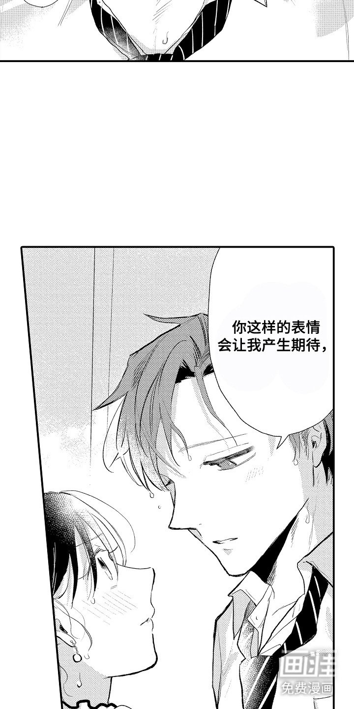 第5章：产生期待