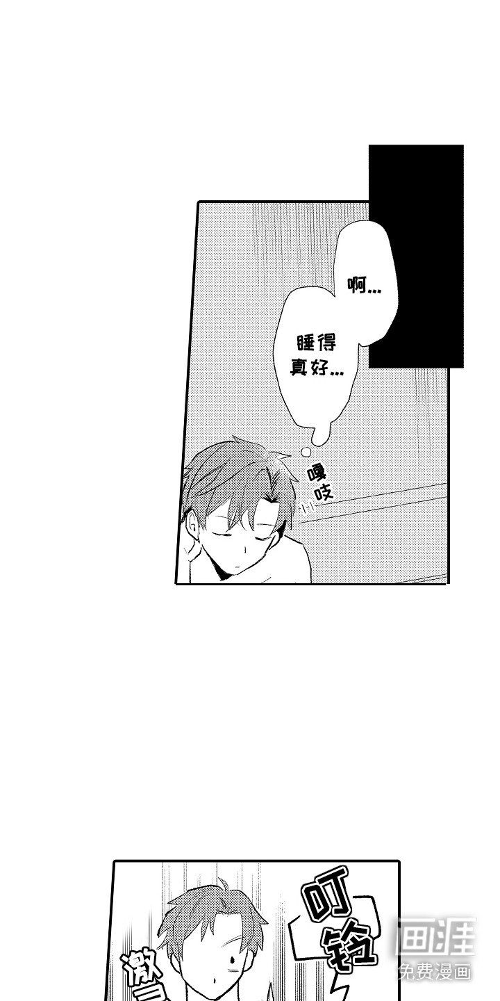 第6章：交往吧