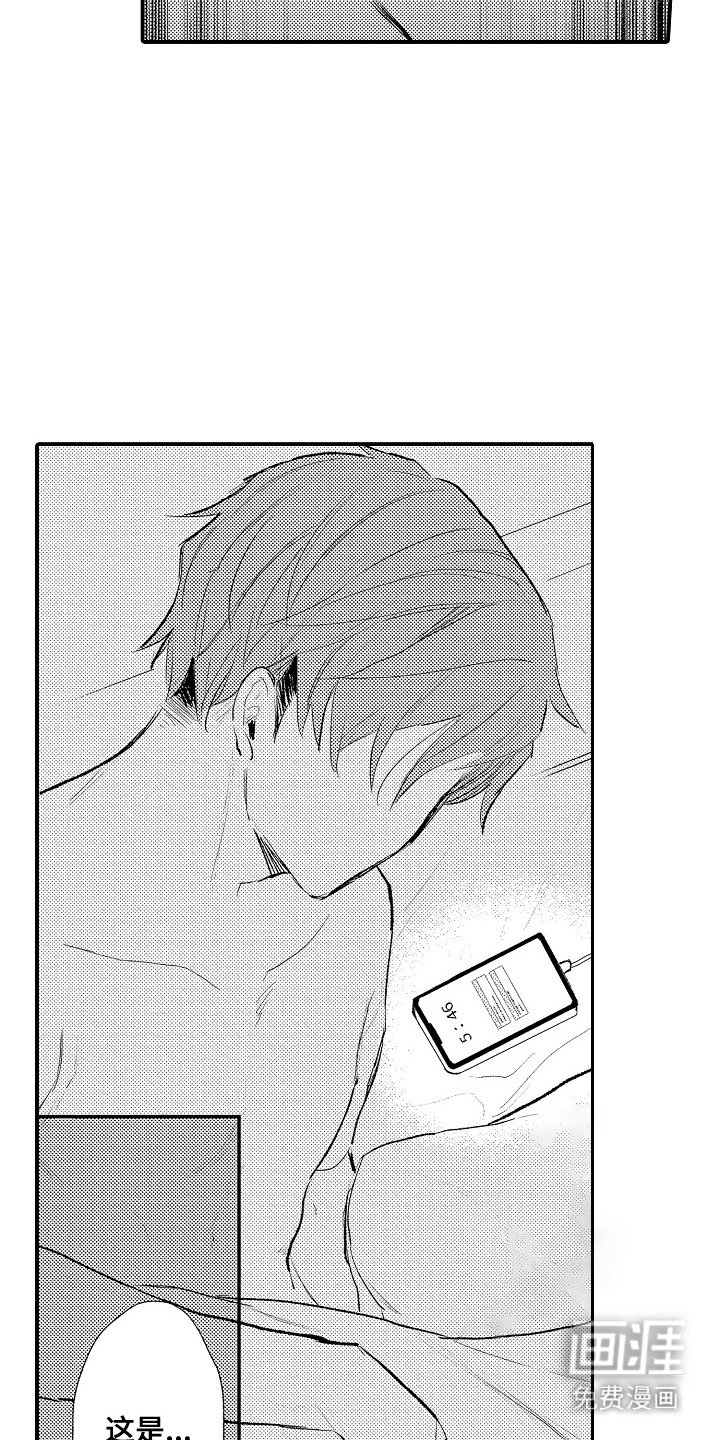第6章：交往吧