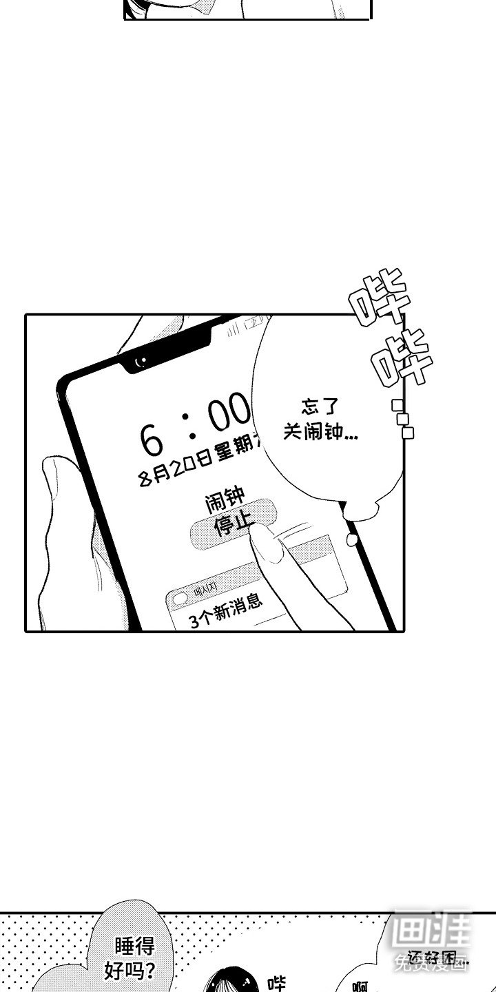 第6章：交往吧