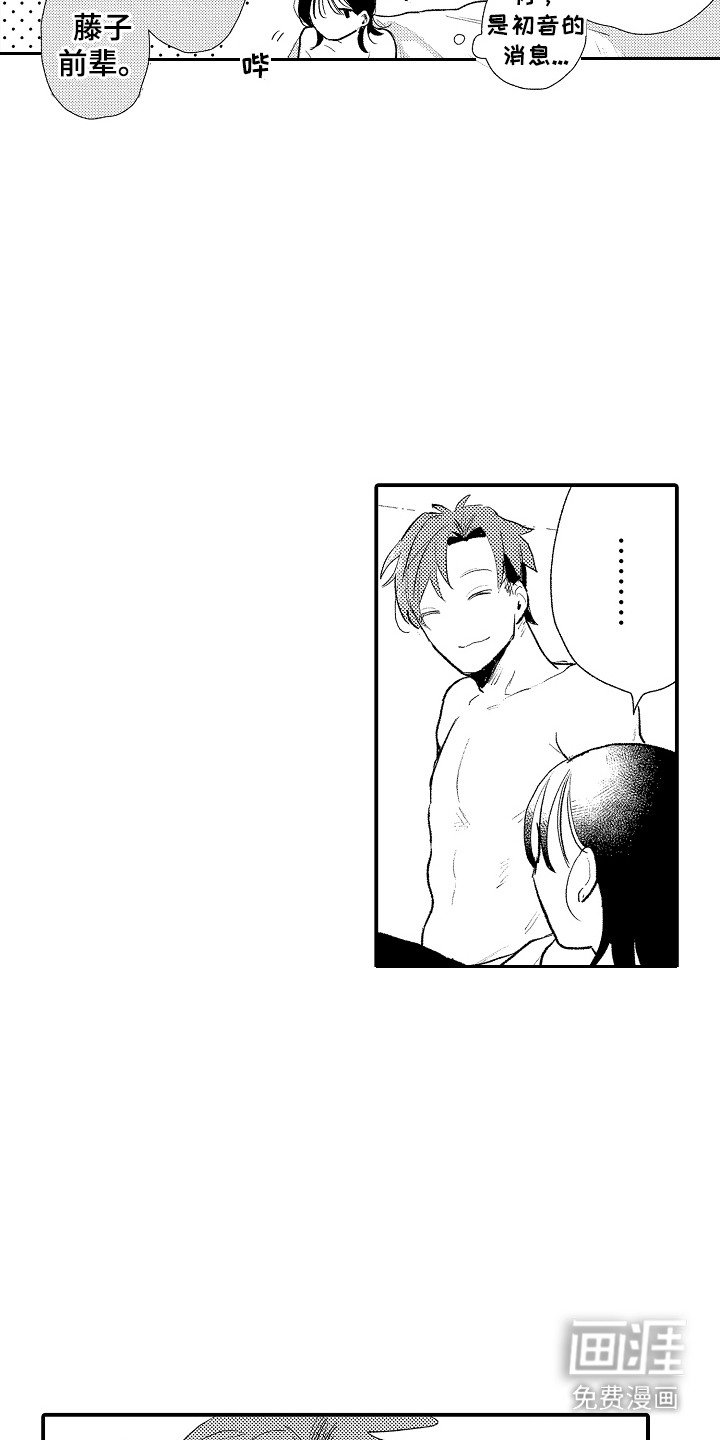 第6章：交往吧