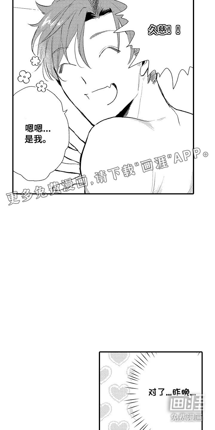 第6章：交往吧
