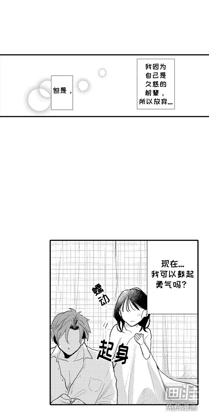 第6章：交往吧