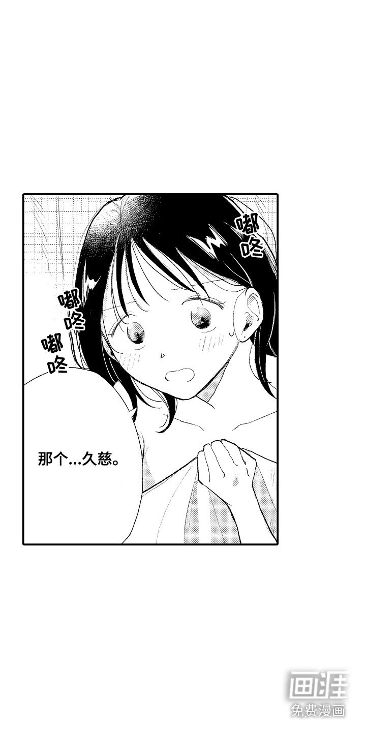 第6章：交往吧