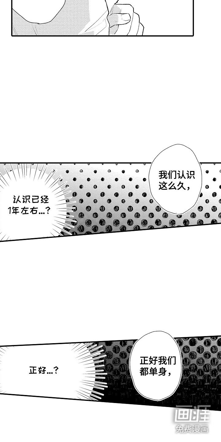 第6章：交往吧