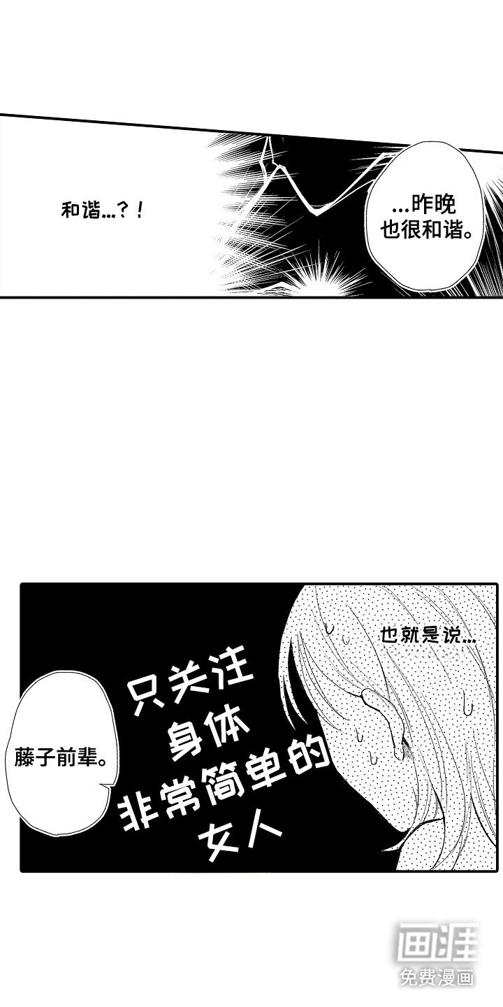 第6章：交往吧